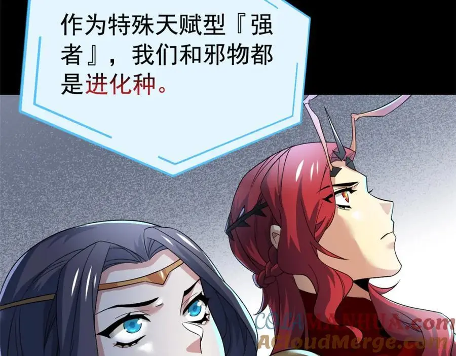 214 吃多不胖，你心动吗？ 第101页