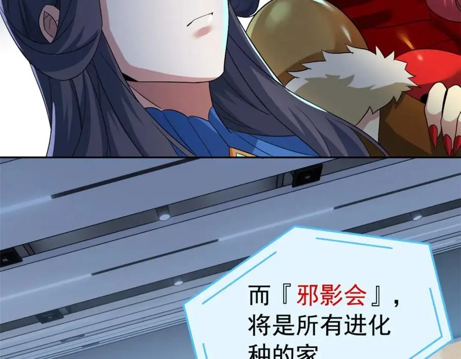 214 吃多不胖，你心动吗？ 第102页
