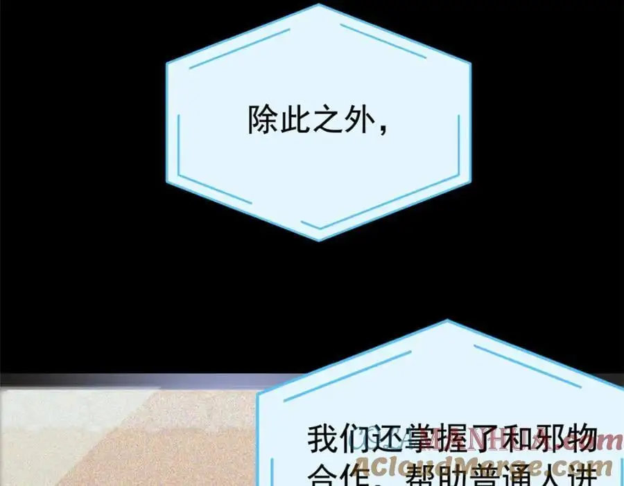 214 吃多不胖，你心动吗？ 第109页