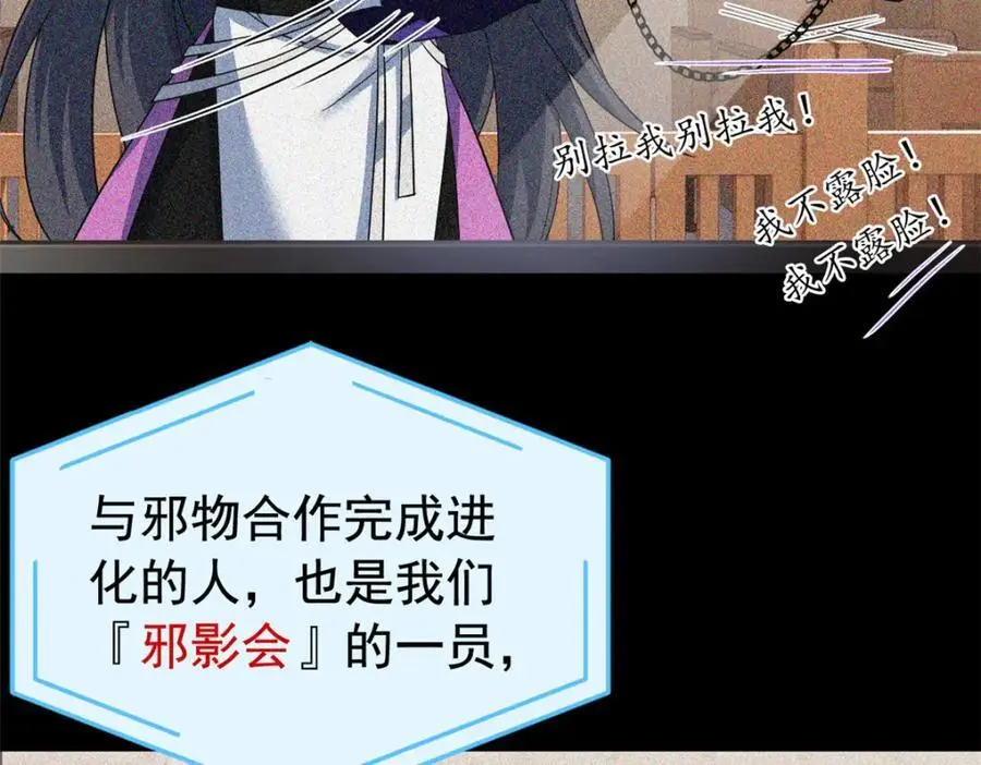 214 吃多不胖，你心动吗？ 第111页