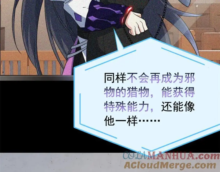 214 吃多不胖，你心动吗？ 第113页
