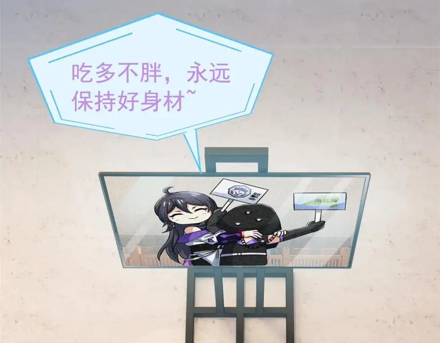 214 吃多不胖，你心动吗？ 第114页