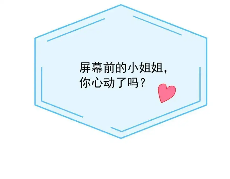 214 吃多不胖，你心动吗？ 第118页