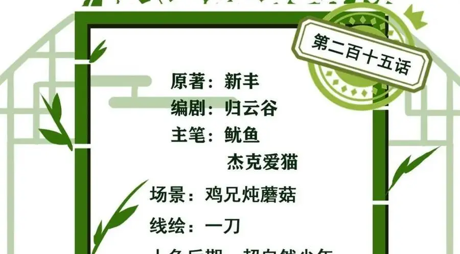 215 准备开溜，但被打飞 第4页