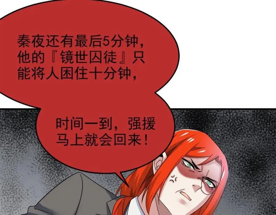 215 准备开溜，但被打飞 第36页