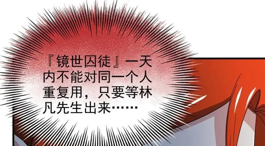 215 准备开溜，但被打飞 第39页