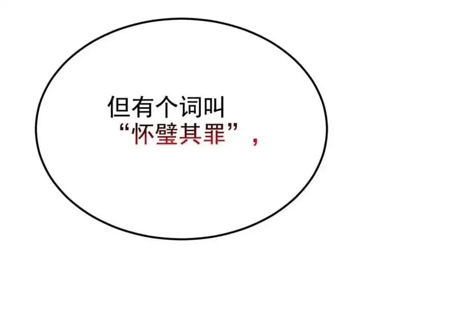 215 准备开溜，但被打飞 第62页