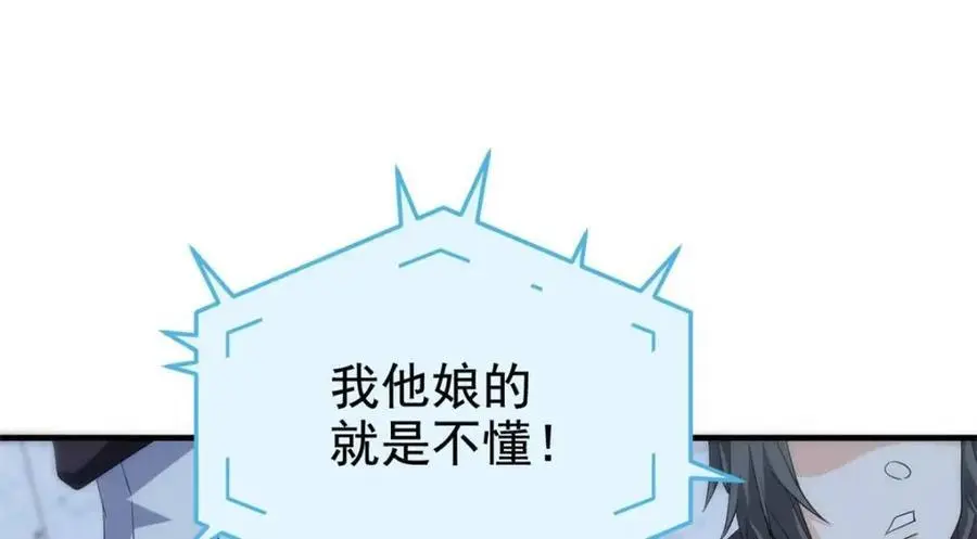 215 准备开溜，但被打飞 第66页