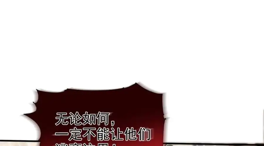 215 准备开溜，但被打飞 第103页