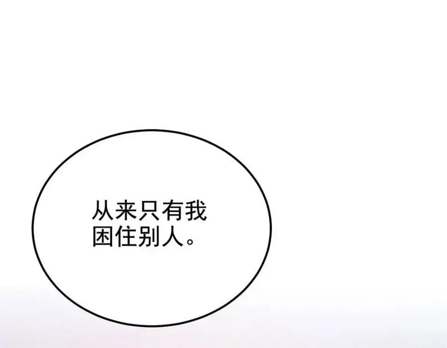 215 准备开溜，但被打飞 第108页