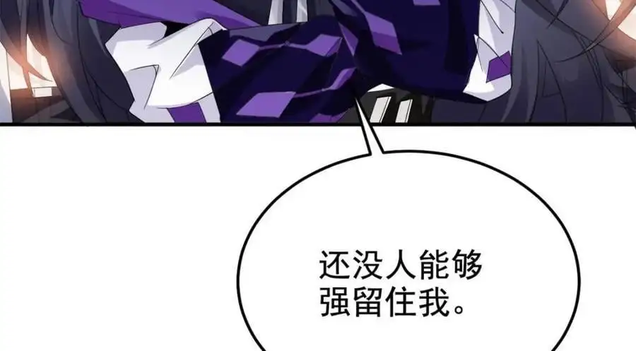 215 准备开溜，但被打飞 第111页