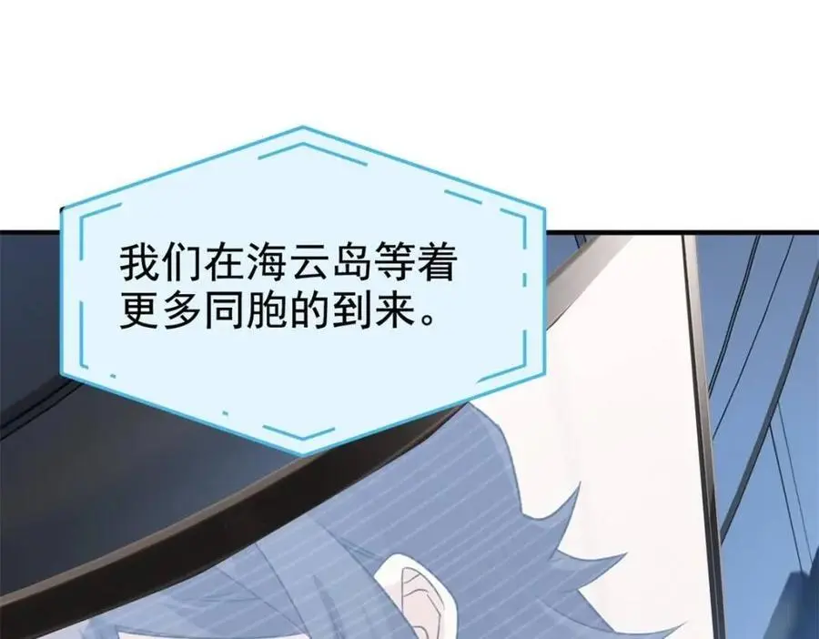 215 准备开溜，但被打飞 第127页