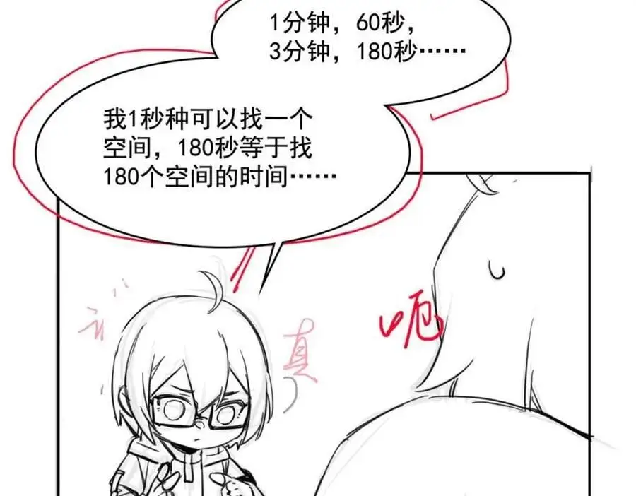215 准备开溜，但被打飞 第143页