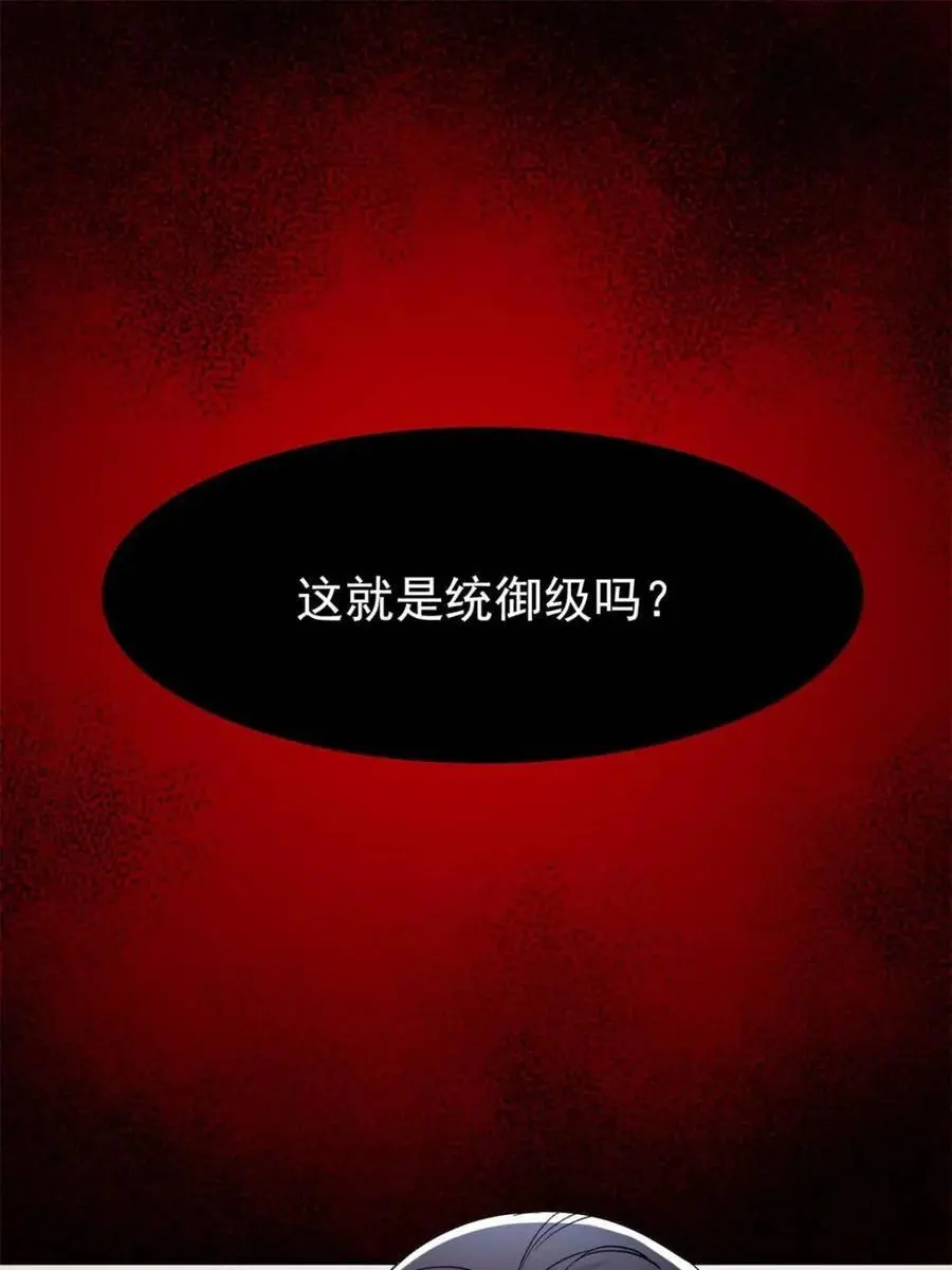 216 别打我了！快去救爹 第12页