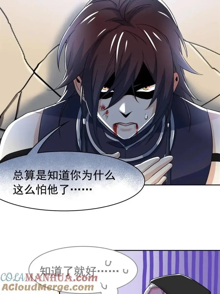 216 别打我了！快去救爹 第13页