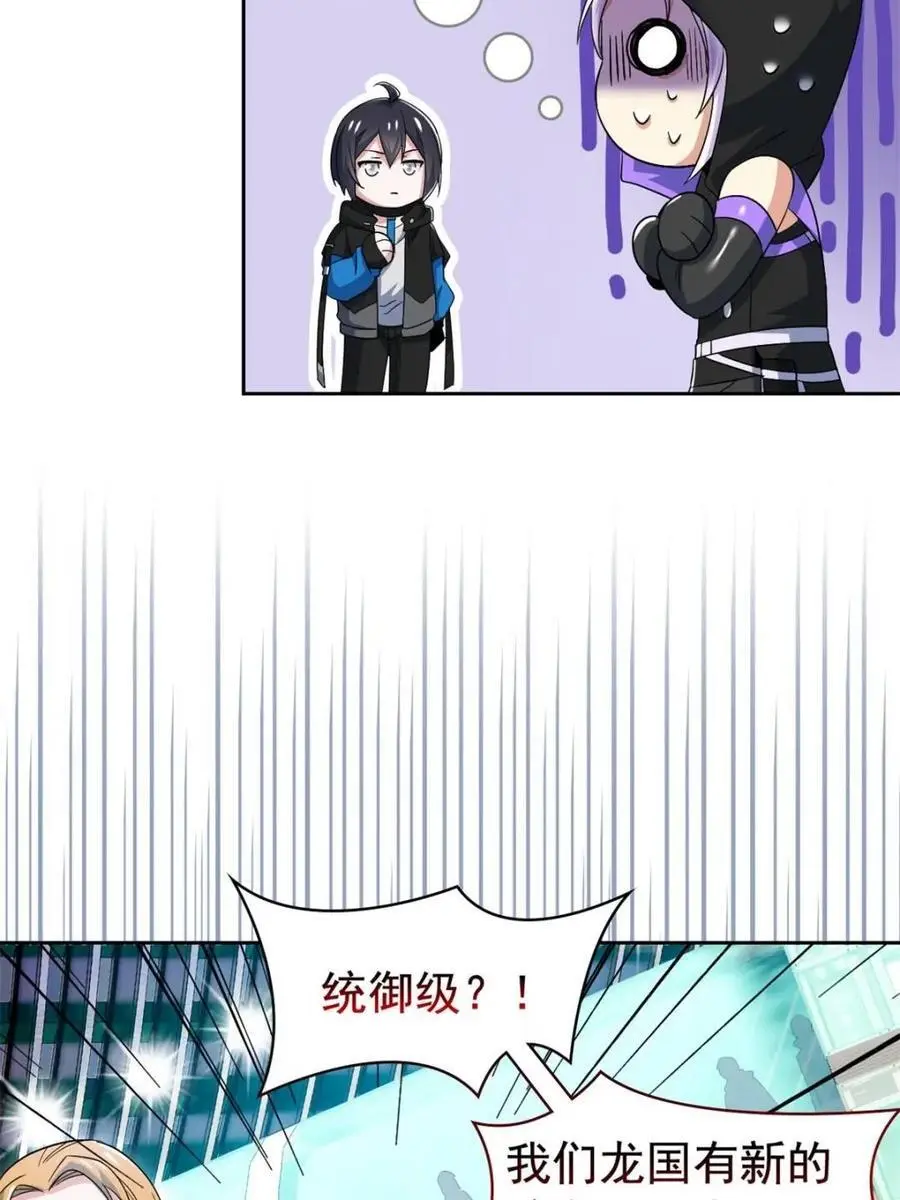 216 别打我了！快去救爹 第14页
