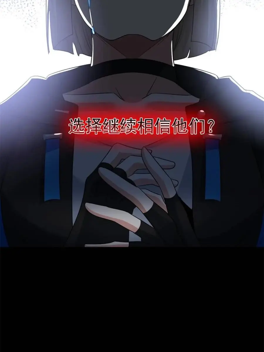 216 别打我了！快去救爹 第20页