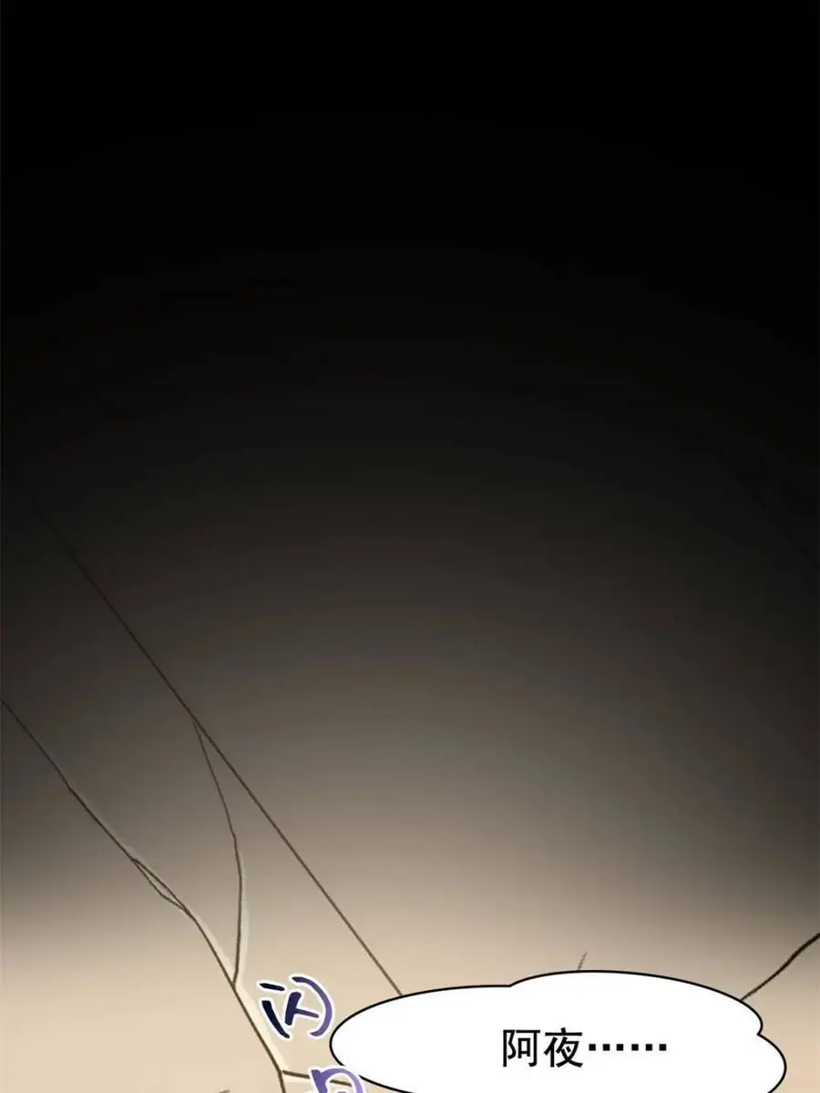 216 别打我了！快去救爹 第21页