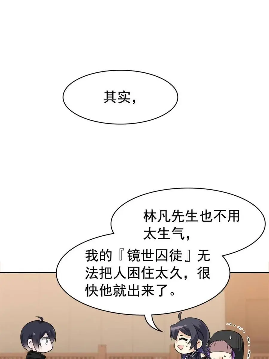 216 别打我了！快去救爹 第30页