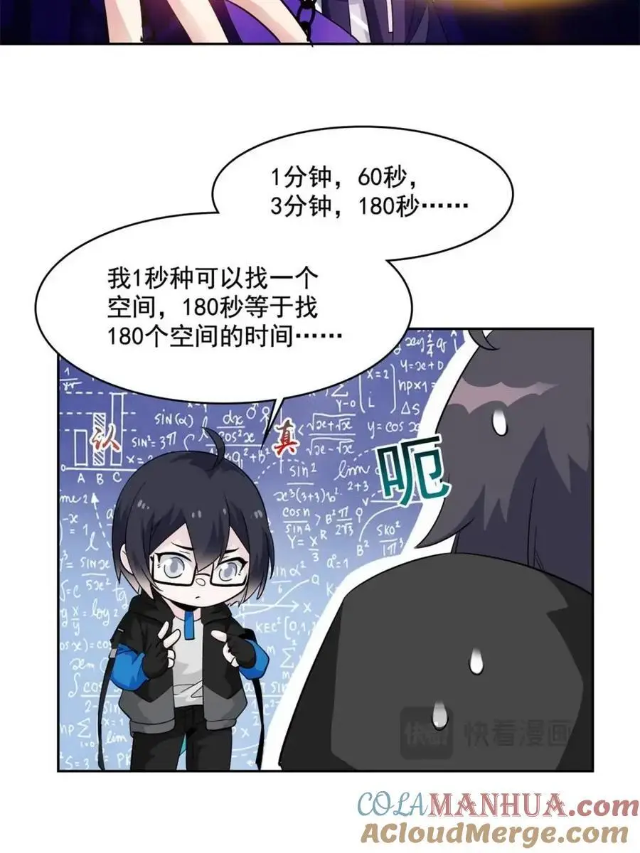 216 别打我了！快去救爹 第34页