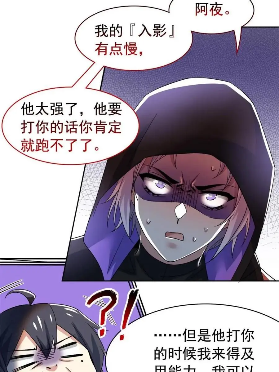 216 别打我了！快去救爹 第39页