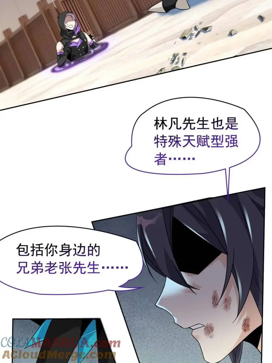 216 别打我了！快去救爹 第61页
