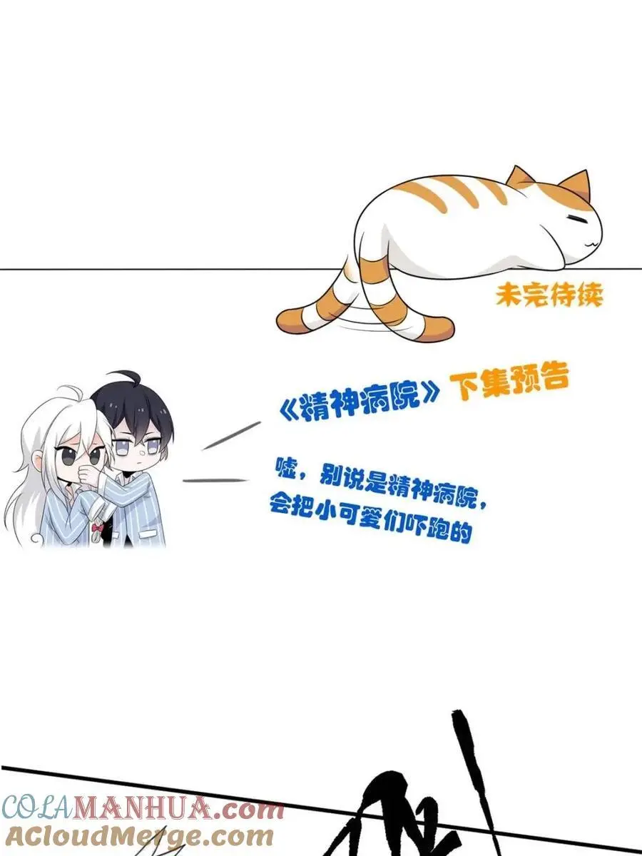 216 别打我了！快去救爹 第73页