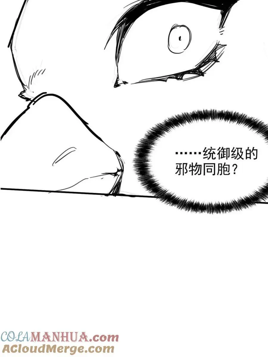 216 别打我了！快去救爹 第76页