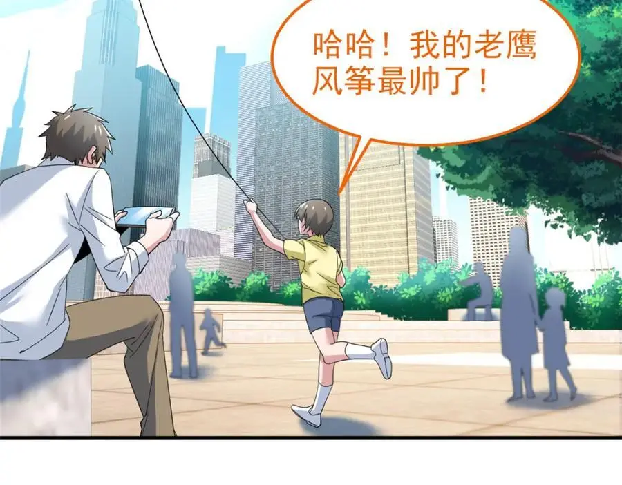 217 统御之邪，三足金乌 第7页