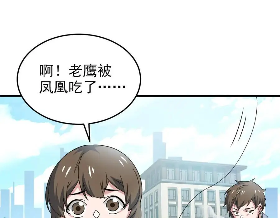 217 统御之邪，三足金乌 第8页