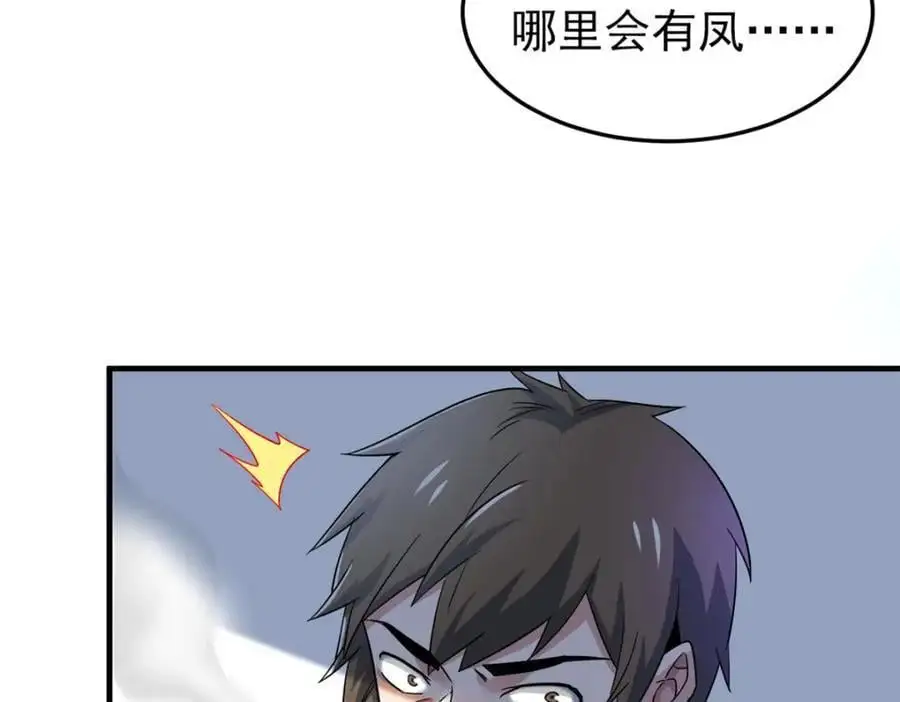 217 统御之邪，三足金乌 第10页