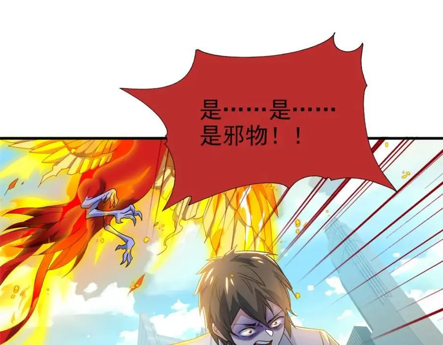 217 统御之邪，三足金乌 第15页