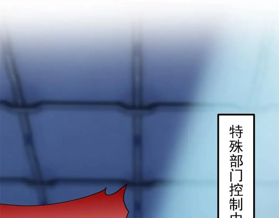 217 统御之邪，三足金乌 第23页