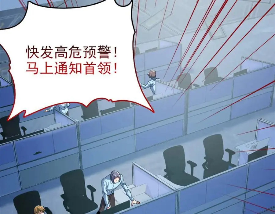 217 统御之邪，三足金乌 第26页