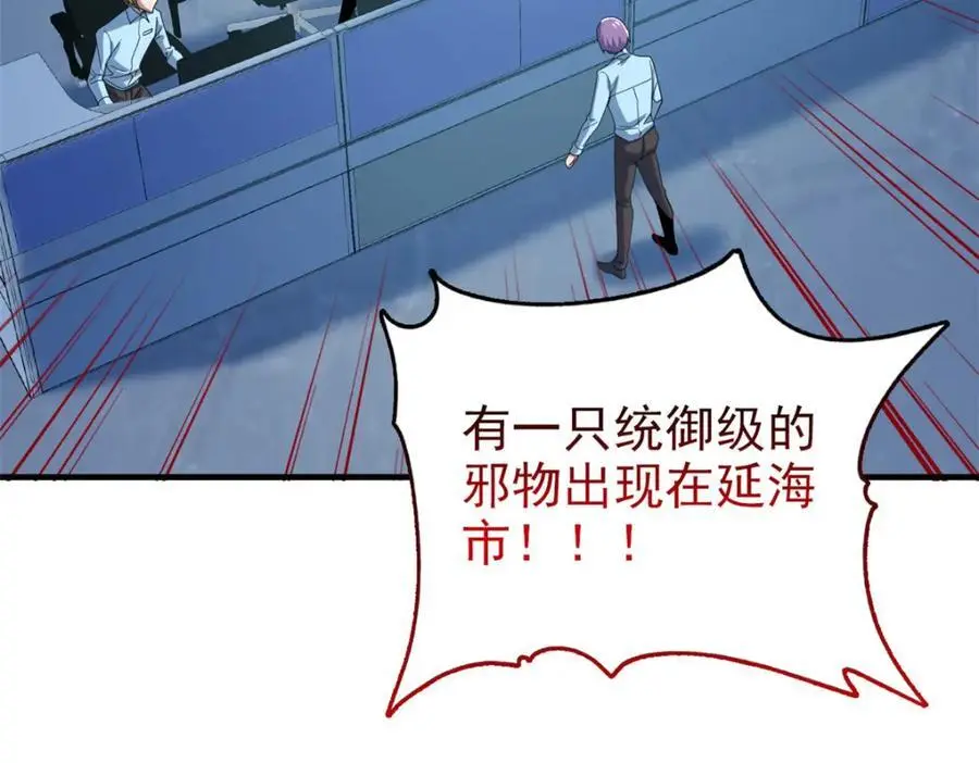 217 统御之邪，三足金乌 第27页