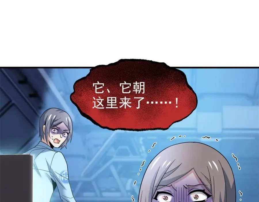 217 统御之邪，三足金乌 第28页