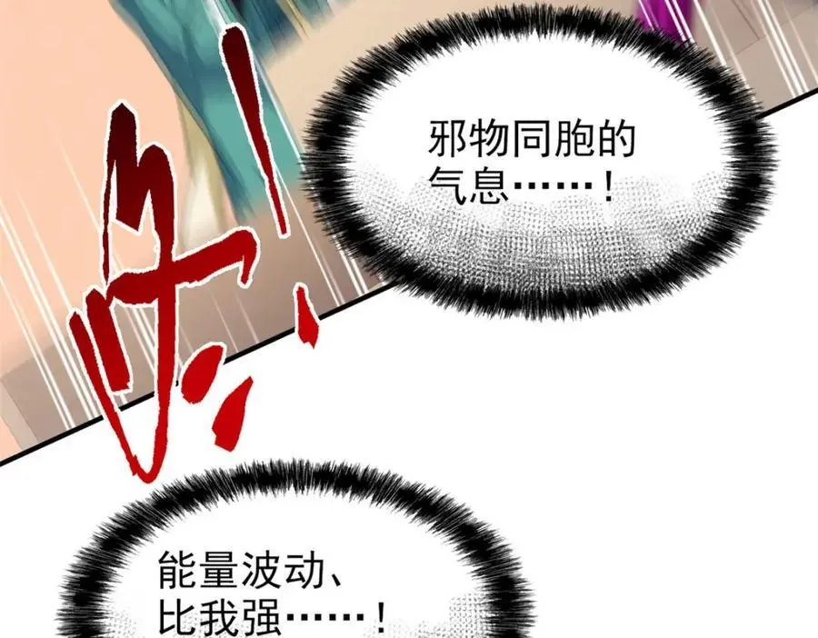 217 统御之邪，三足金乌 第48页