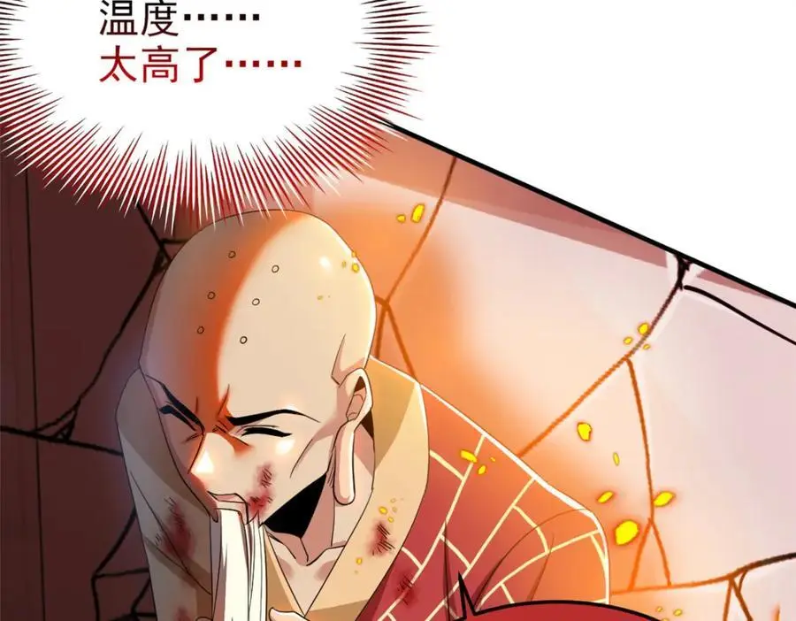217 统御之邪，三足金乌 第59页
