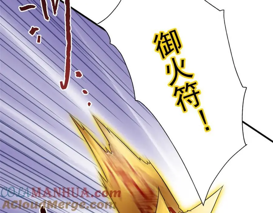 217 统御之邪，三足金乌 第61页