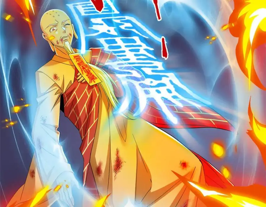 217 统御之邪，三足金乌 第63页