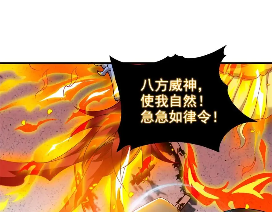 217 统御之邪，三足金乌 第67页