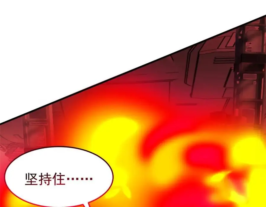 217 统御之邪，三足金乌 第80页