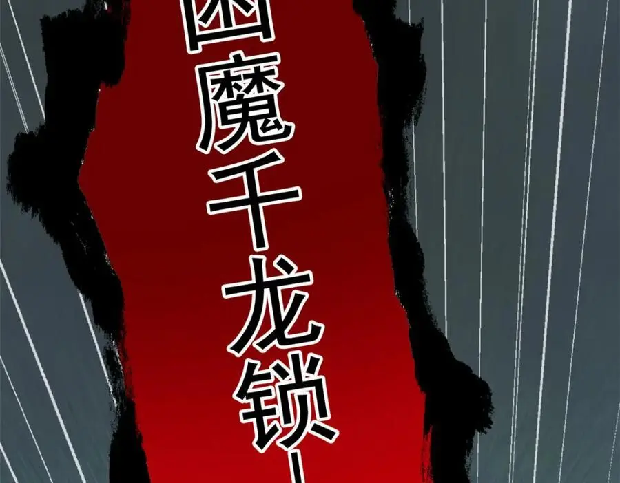 217 统御之邪，三足金乌 第86页