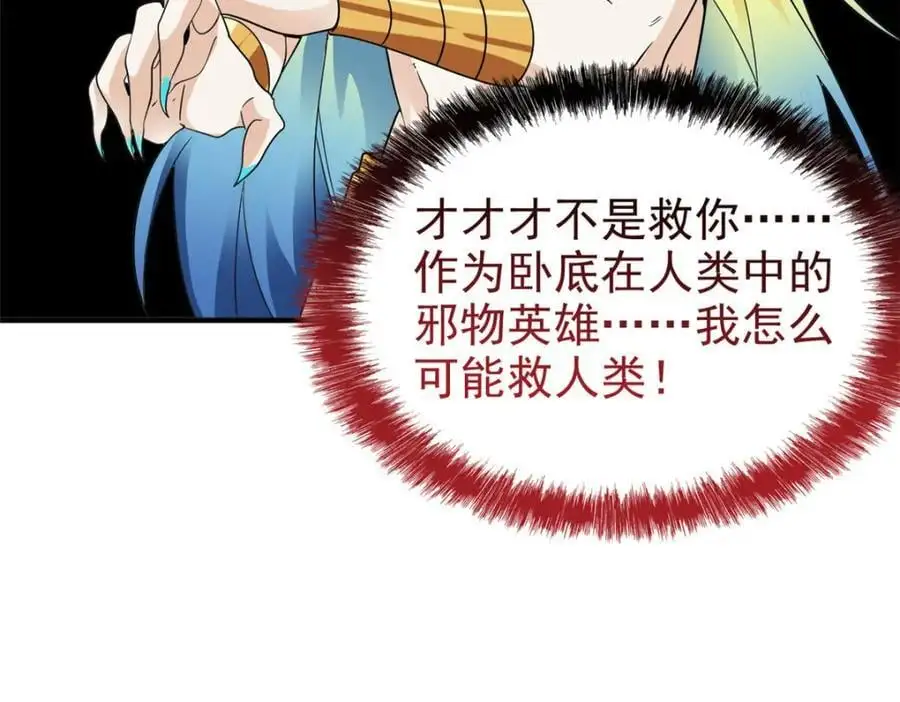 217 统御之邪，三足金乌 第111页