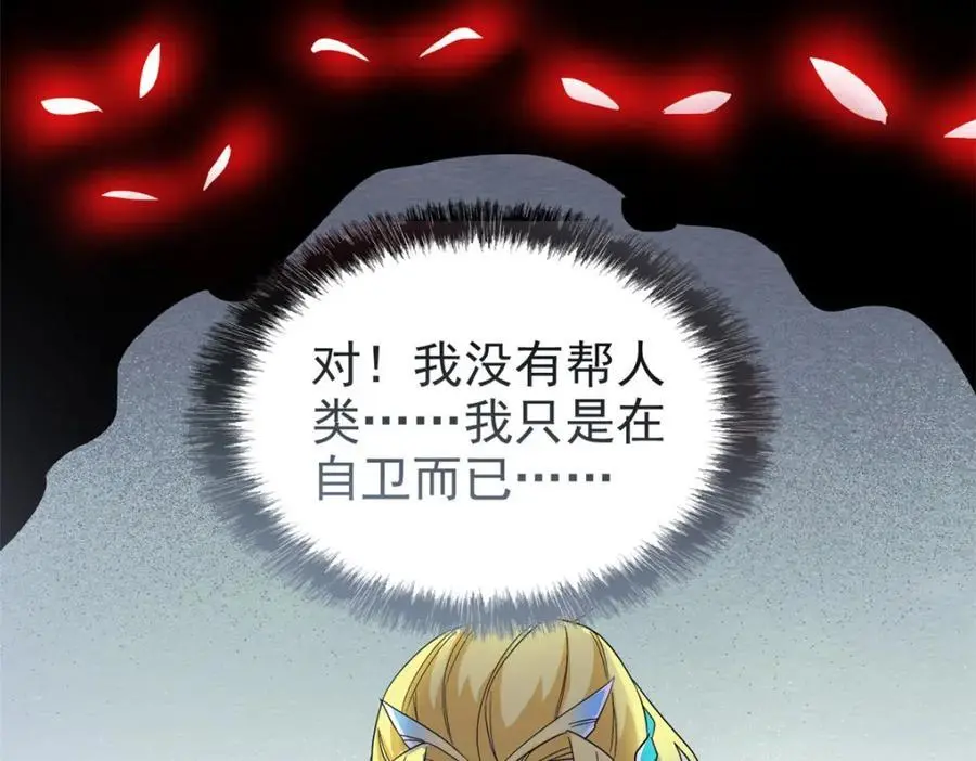 217 统御之邪，三足金乌 第114页