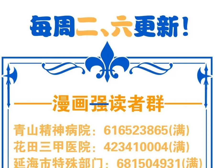 217 统御之邪，三足金乌 第124页