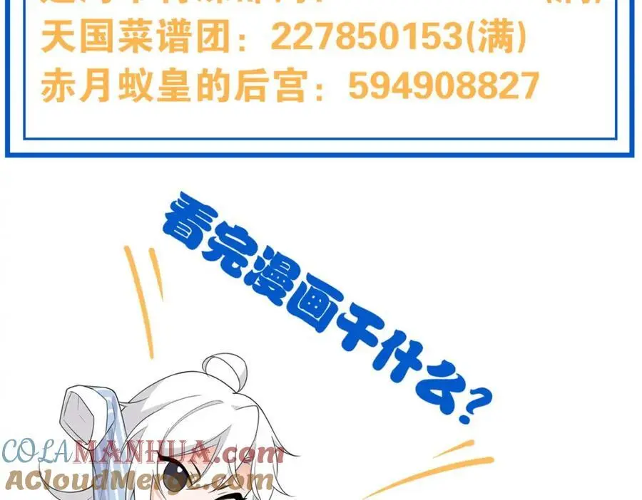 217 统御之邪，三足金乌 第125页