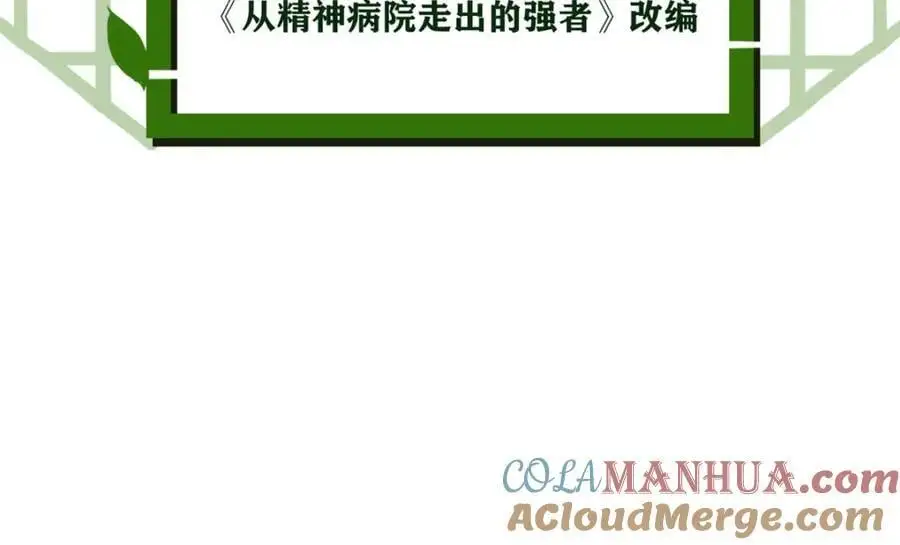 218 想弄死你，叛徒之鸡 第5页
