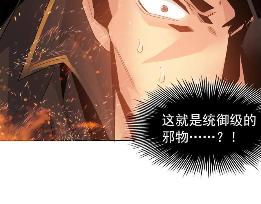 218 想弄死你，叛徒之鸡 第30页