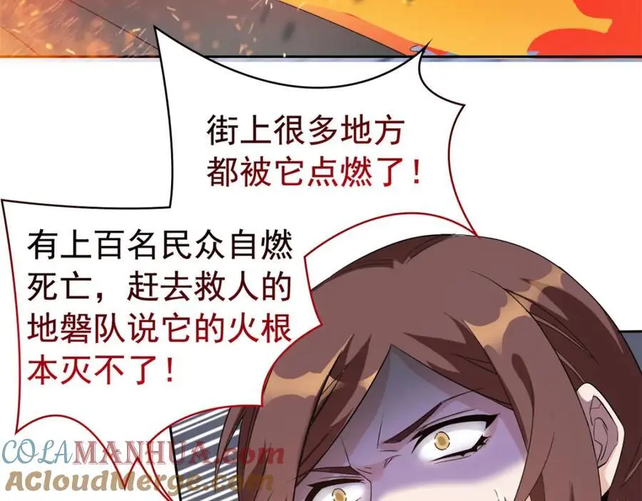 218 想弄死你，叛徒之鸡 第33页